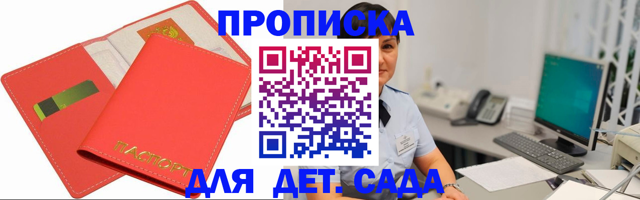 временная регистрация для всех в Прохладном