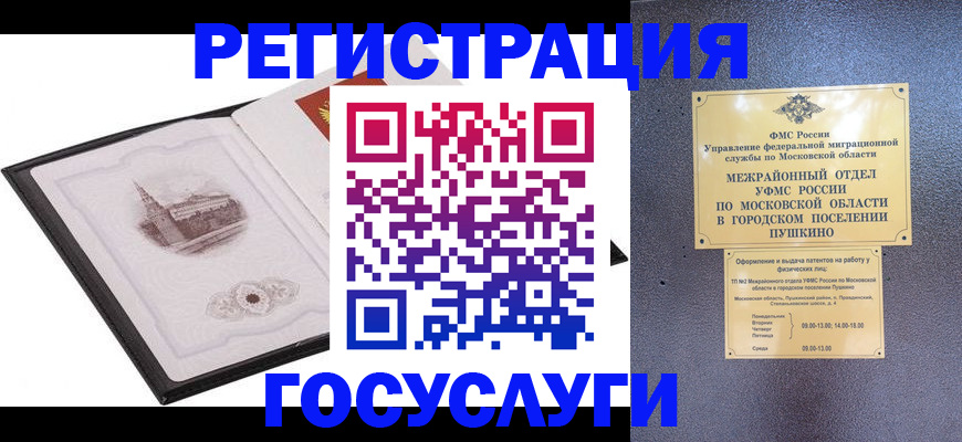 временная регистрация для школы в Прохладном