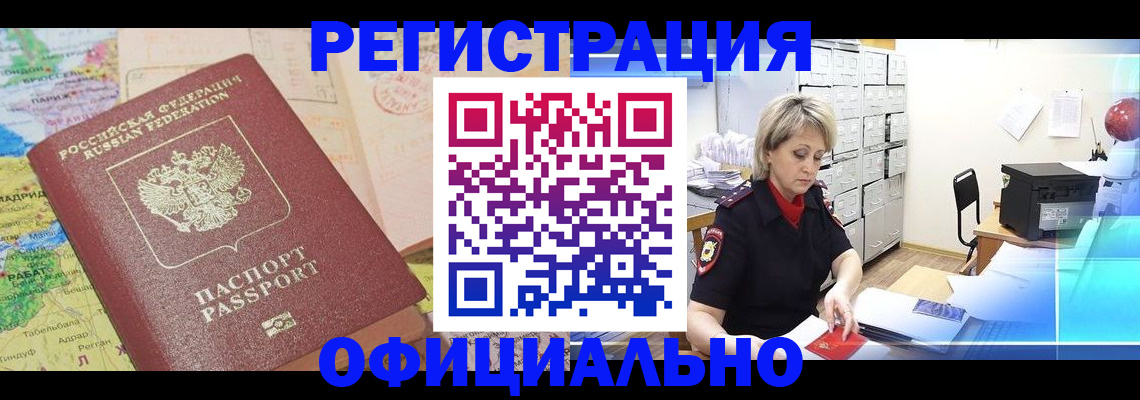регистрация для школы в Прохладном