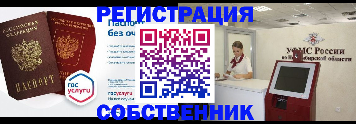 прописка для школы в Прохладном